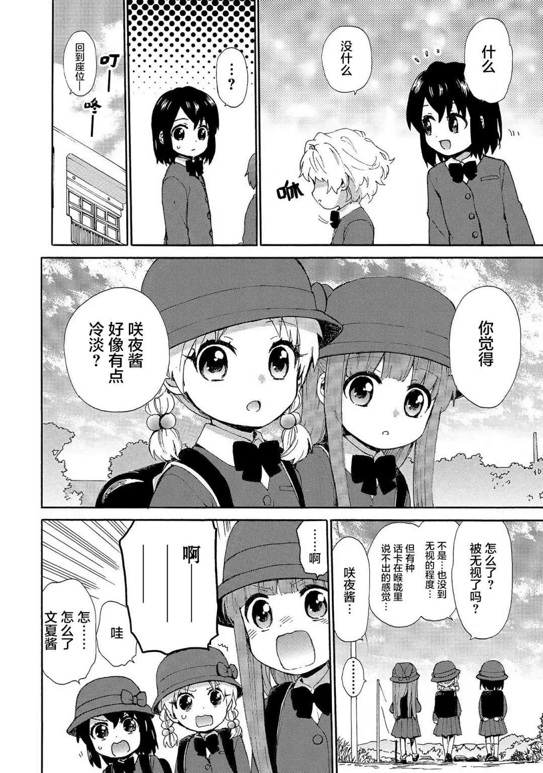 第74话