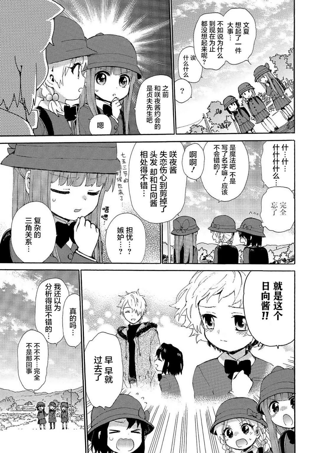 第74话
