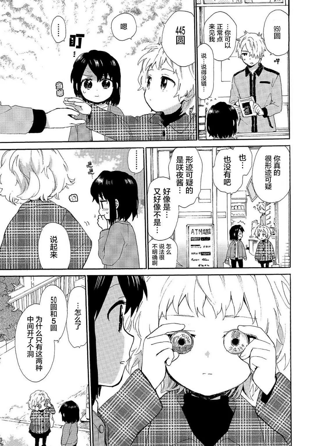 第74话