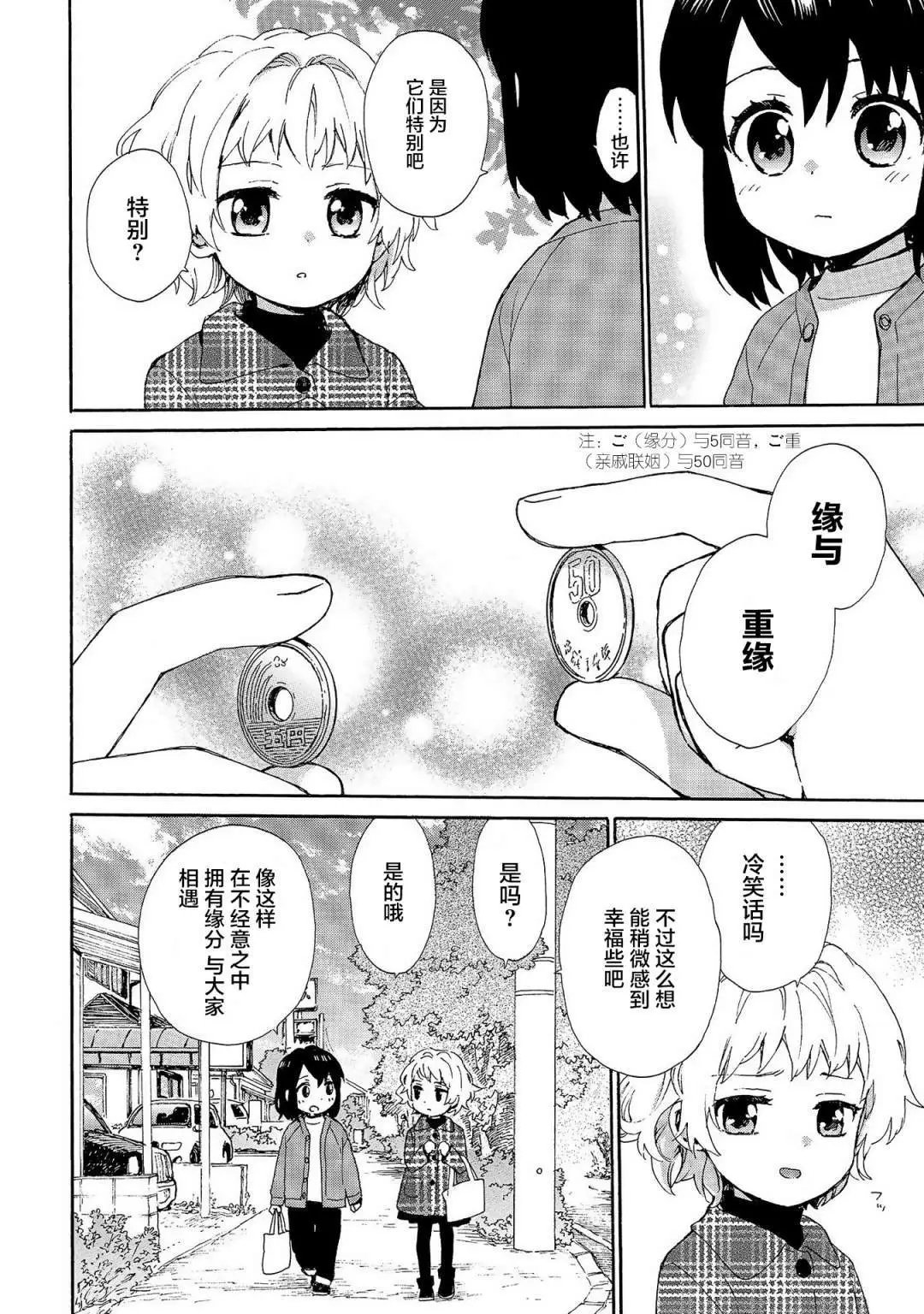 第74话