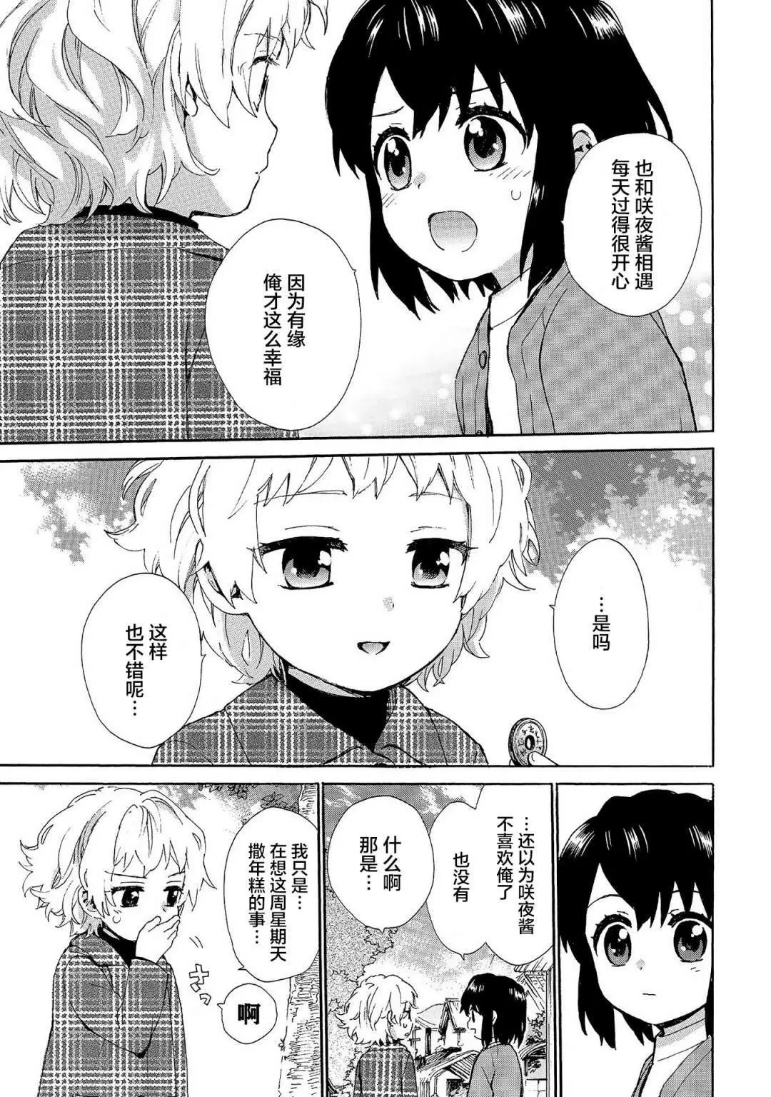 第74话
