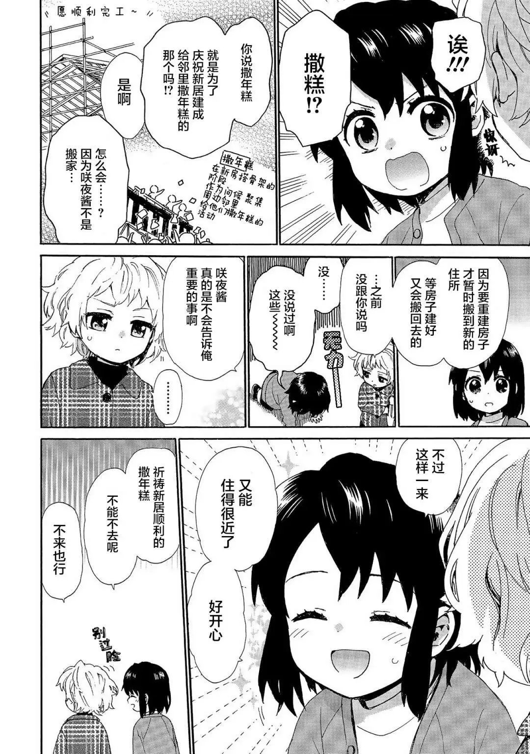 第74话