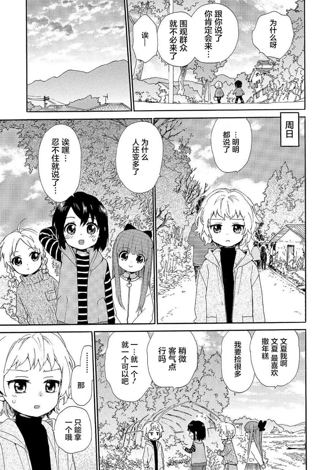 第74话