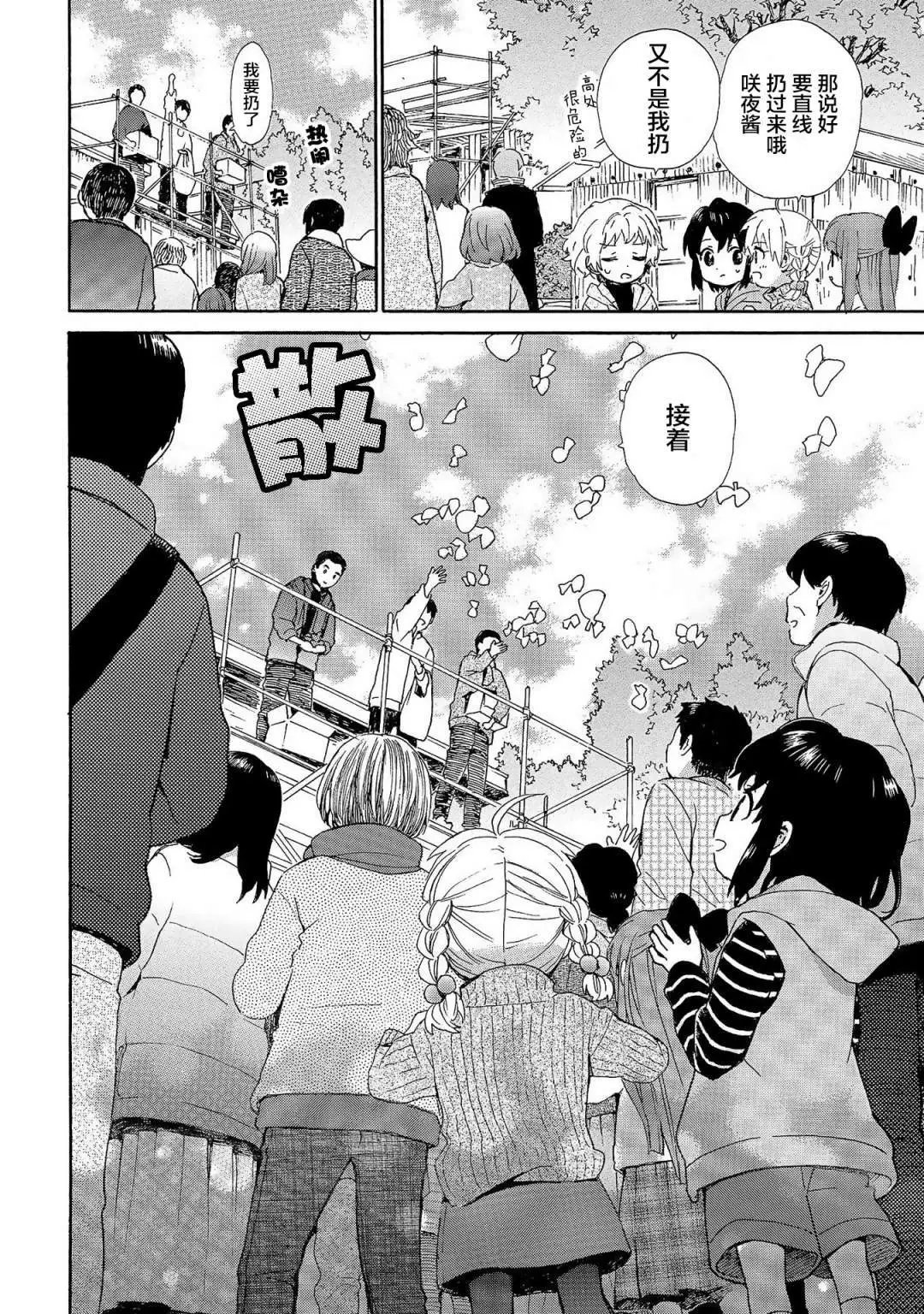 第74话
