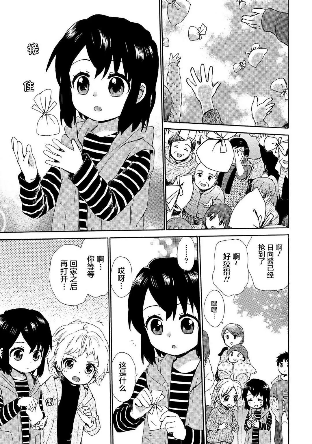 第74话