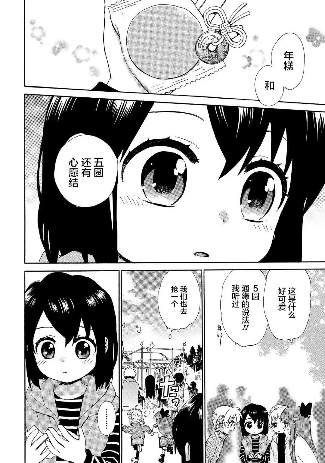 第74话