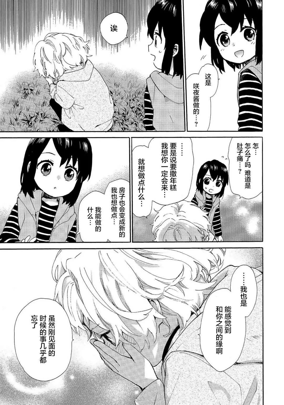 第74话