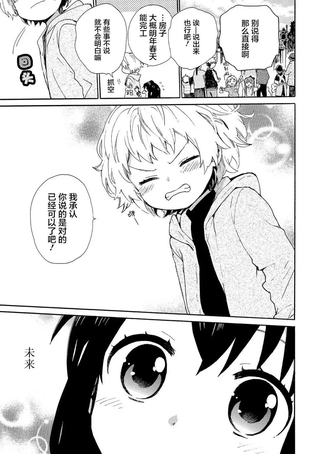 第74话