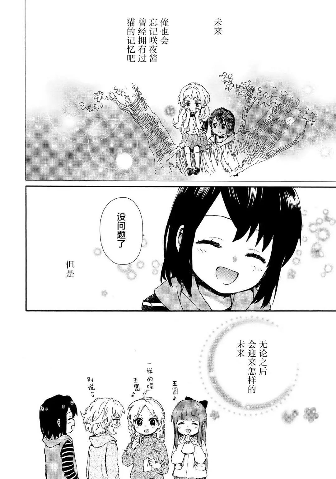 第74话