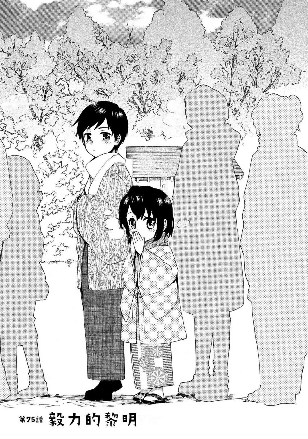 第75话