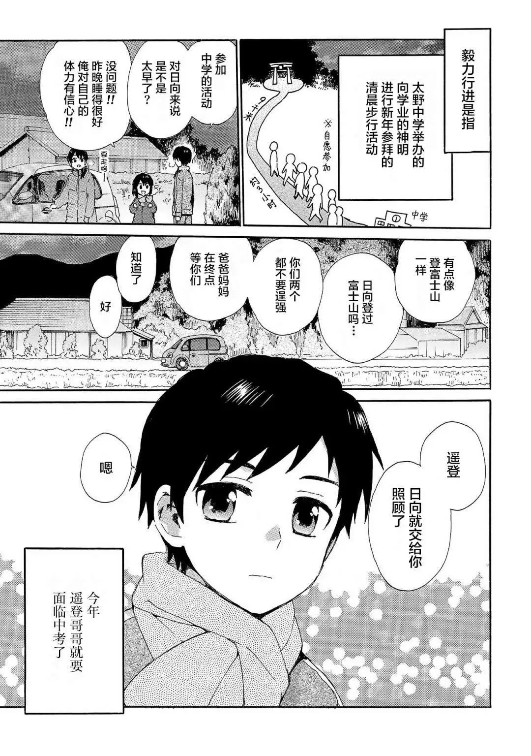 第75话