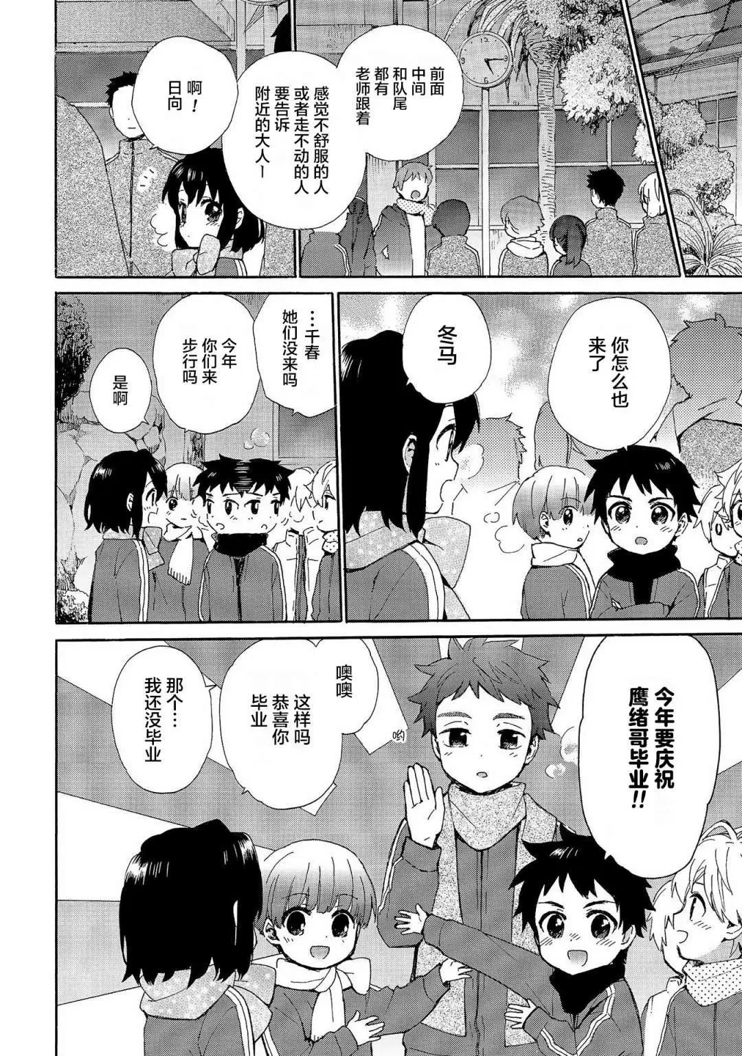 第75话
