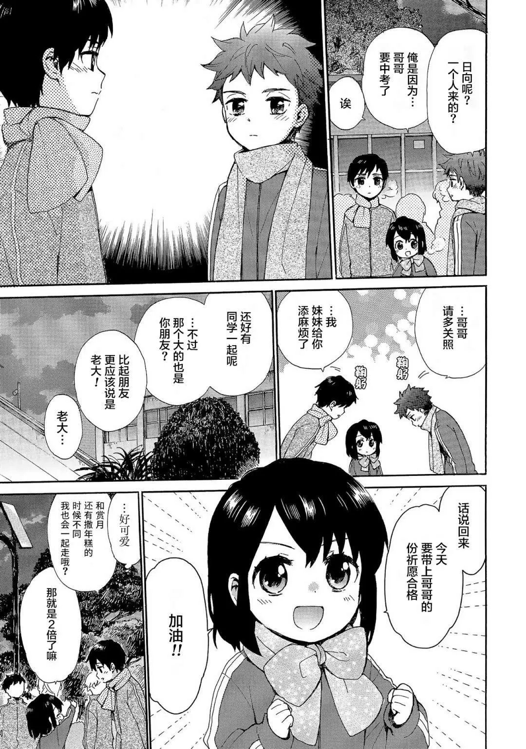 第75话