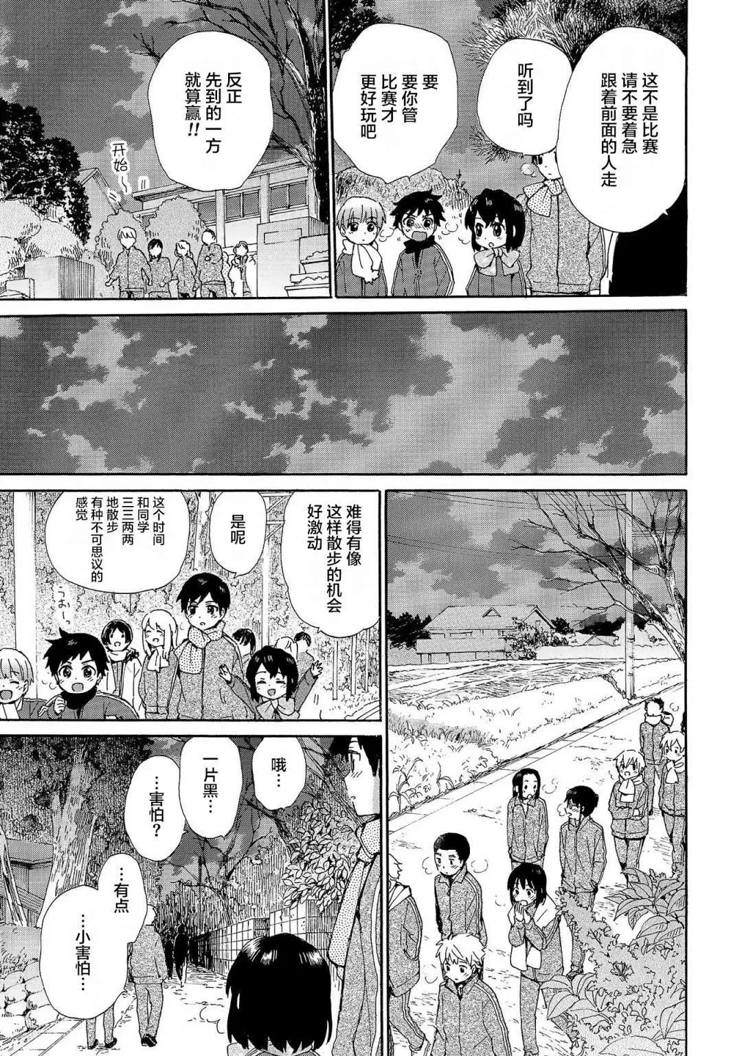 第75话