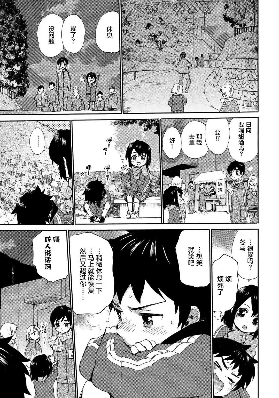 第75话