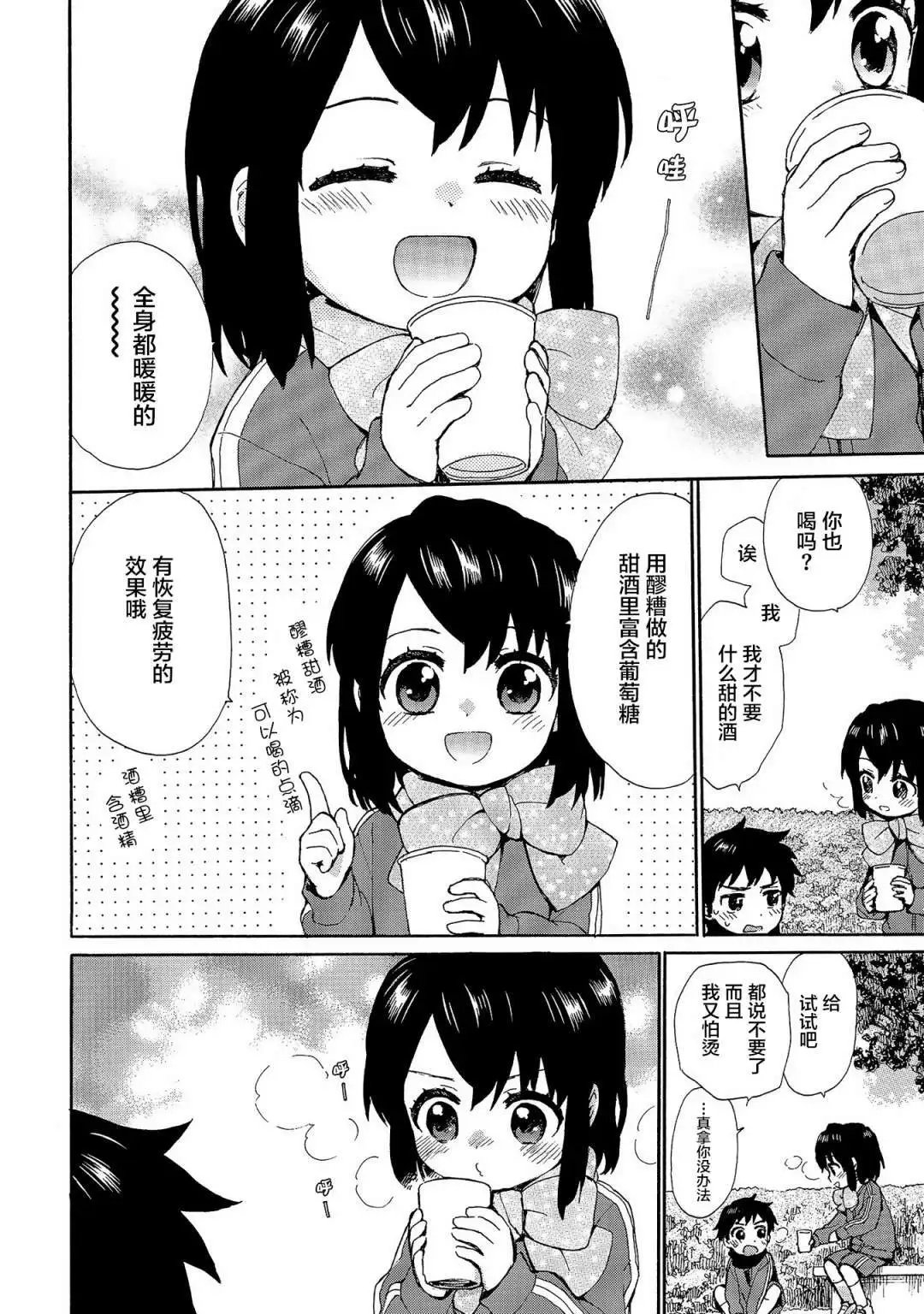 第75话
