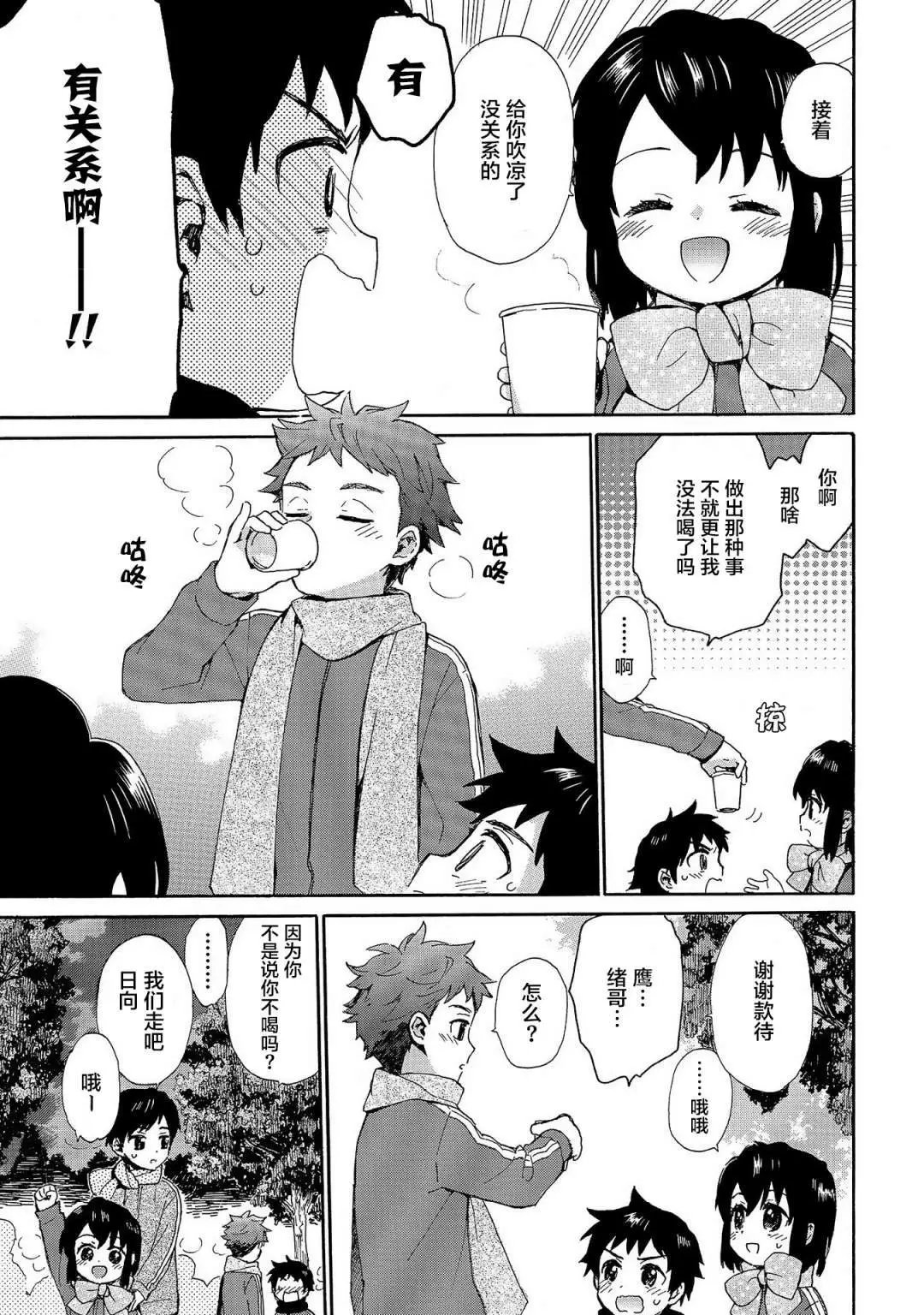 第75话