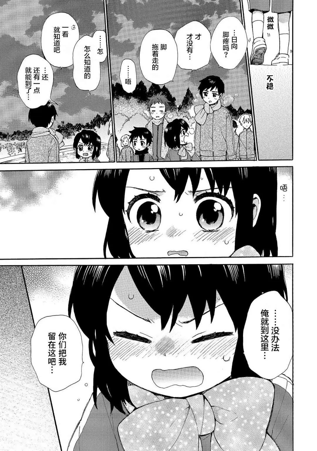 第75话