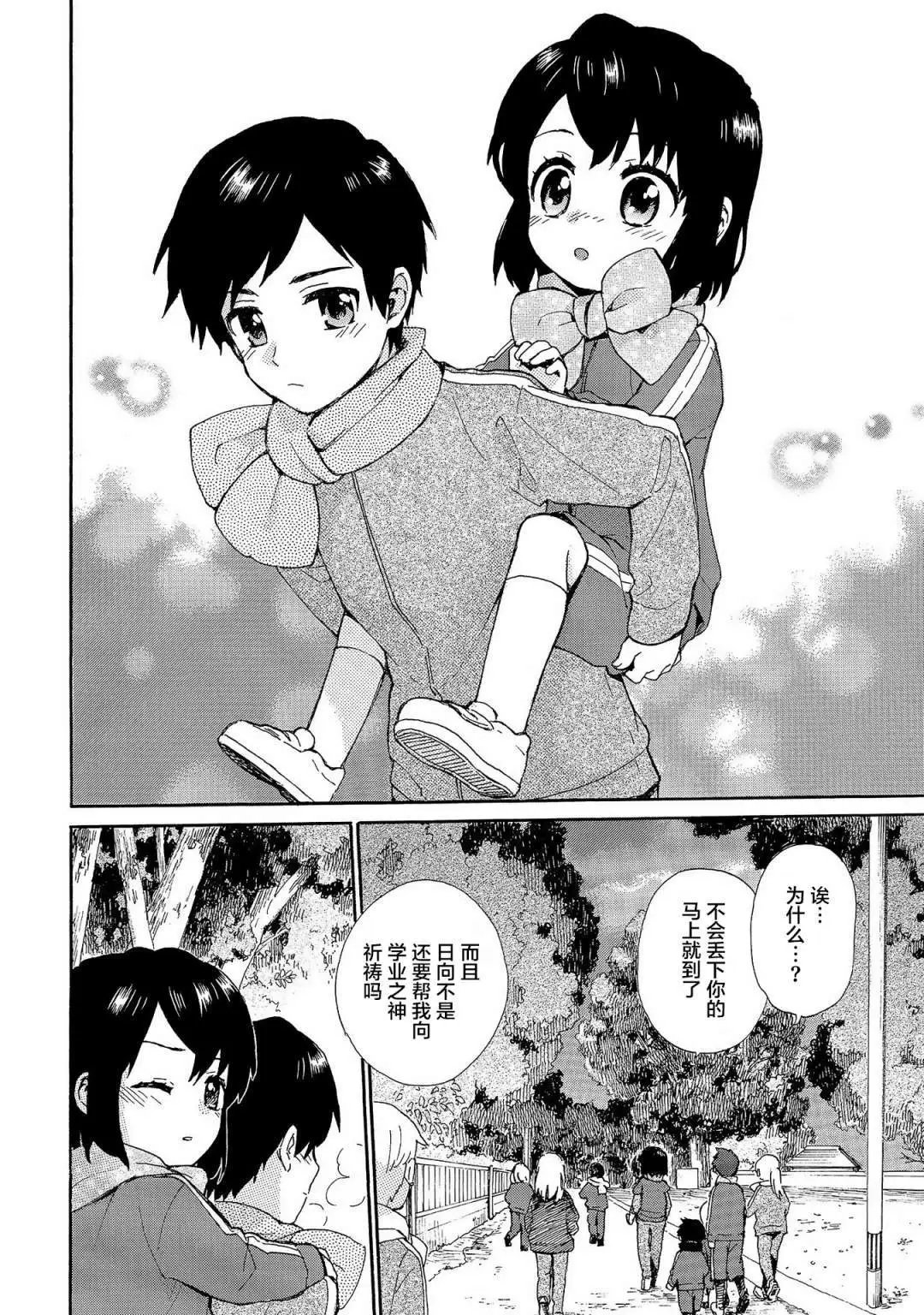 第75话