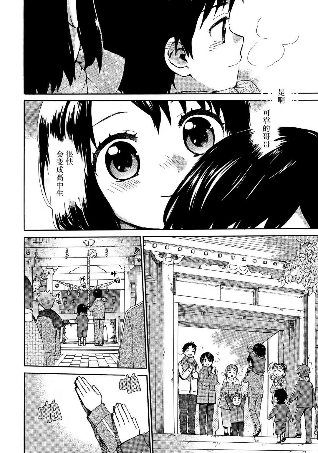 第75话