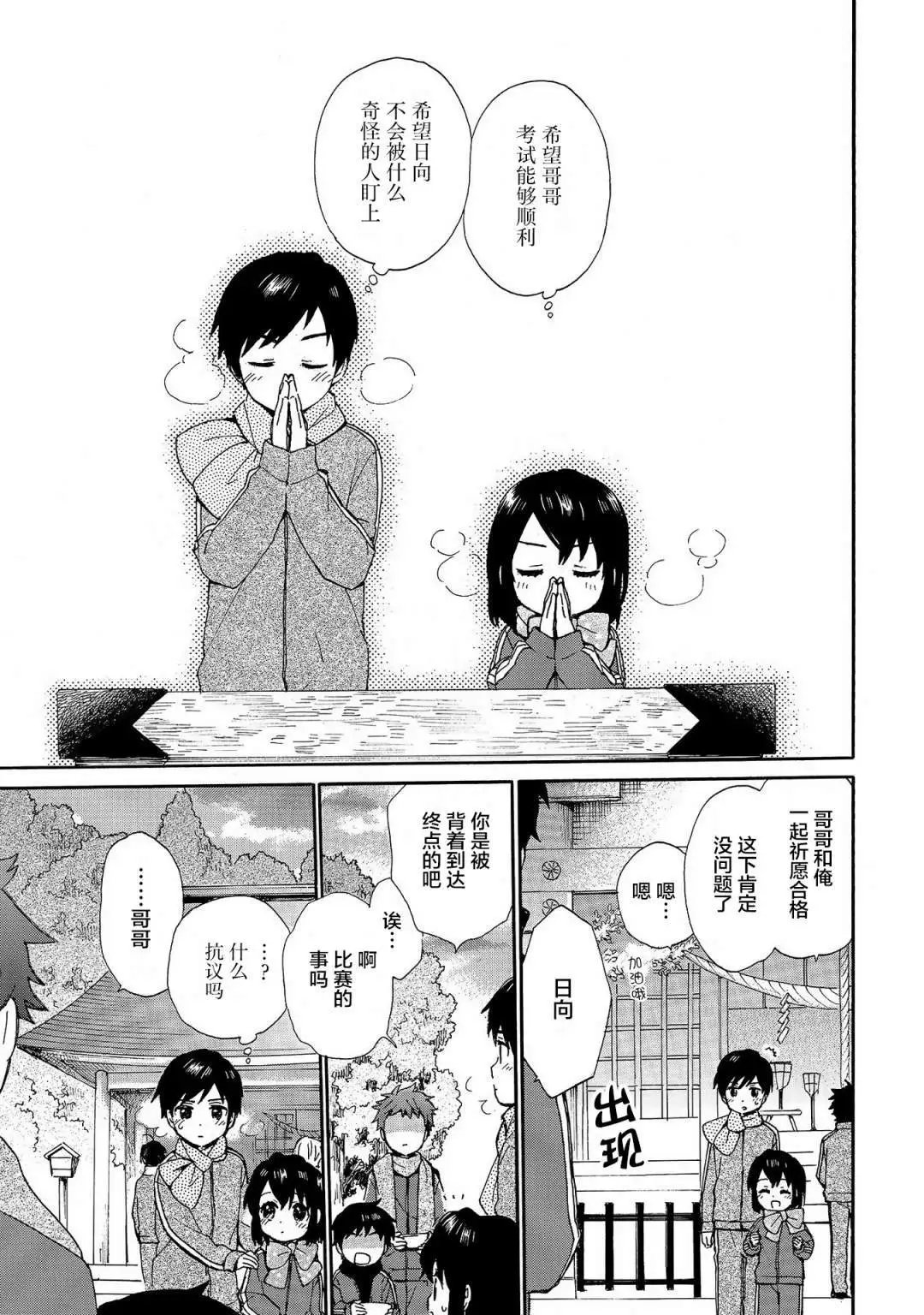 第75话