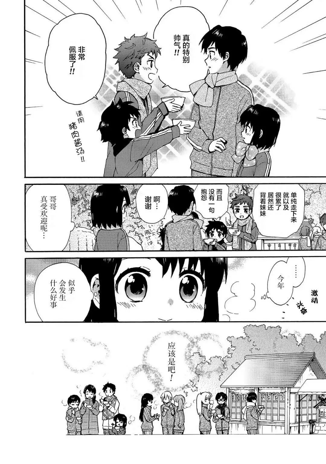 第75话