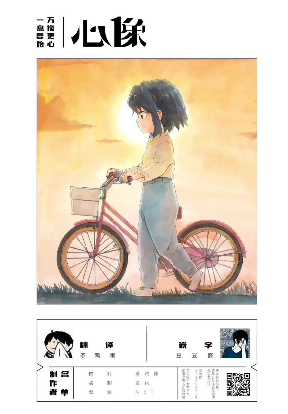 第75话