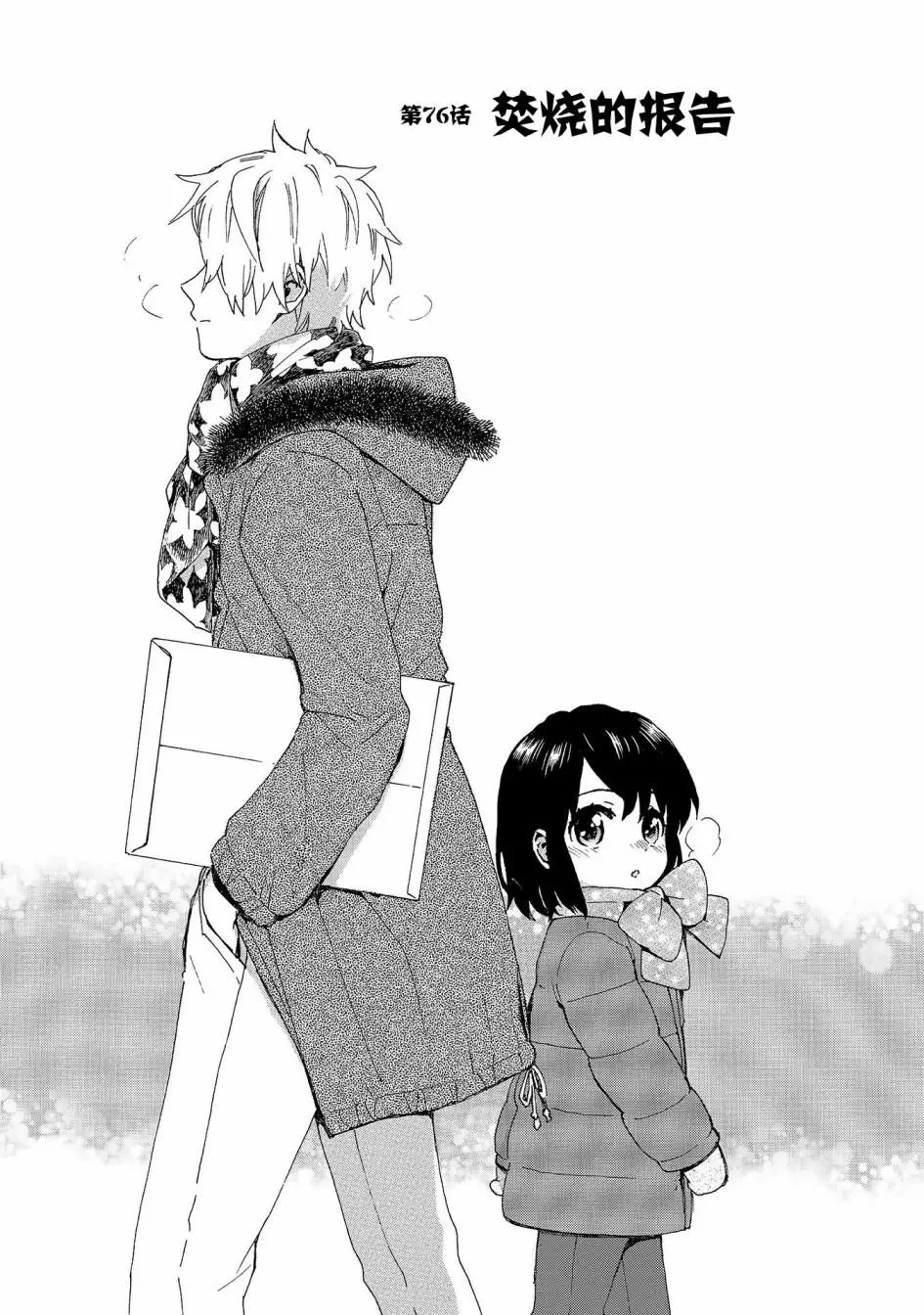 第76话