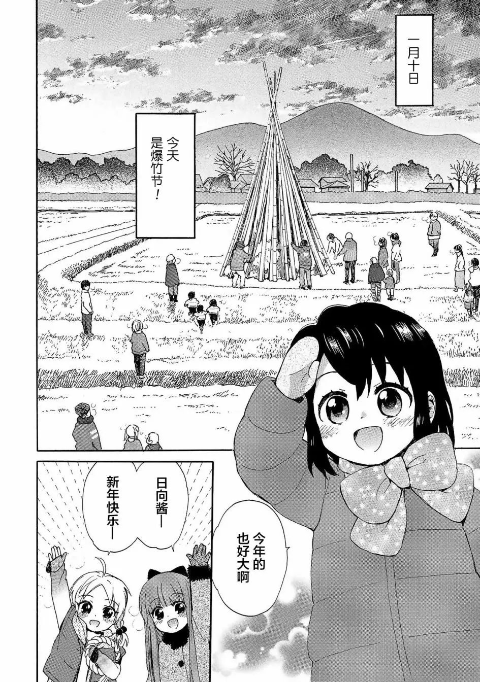 第76话