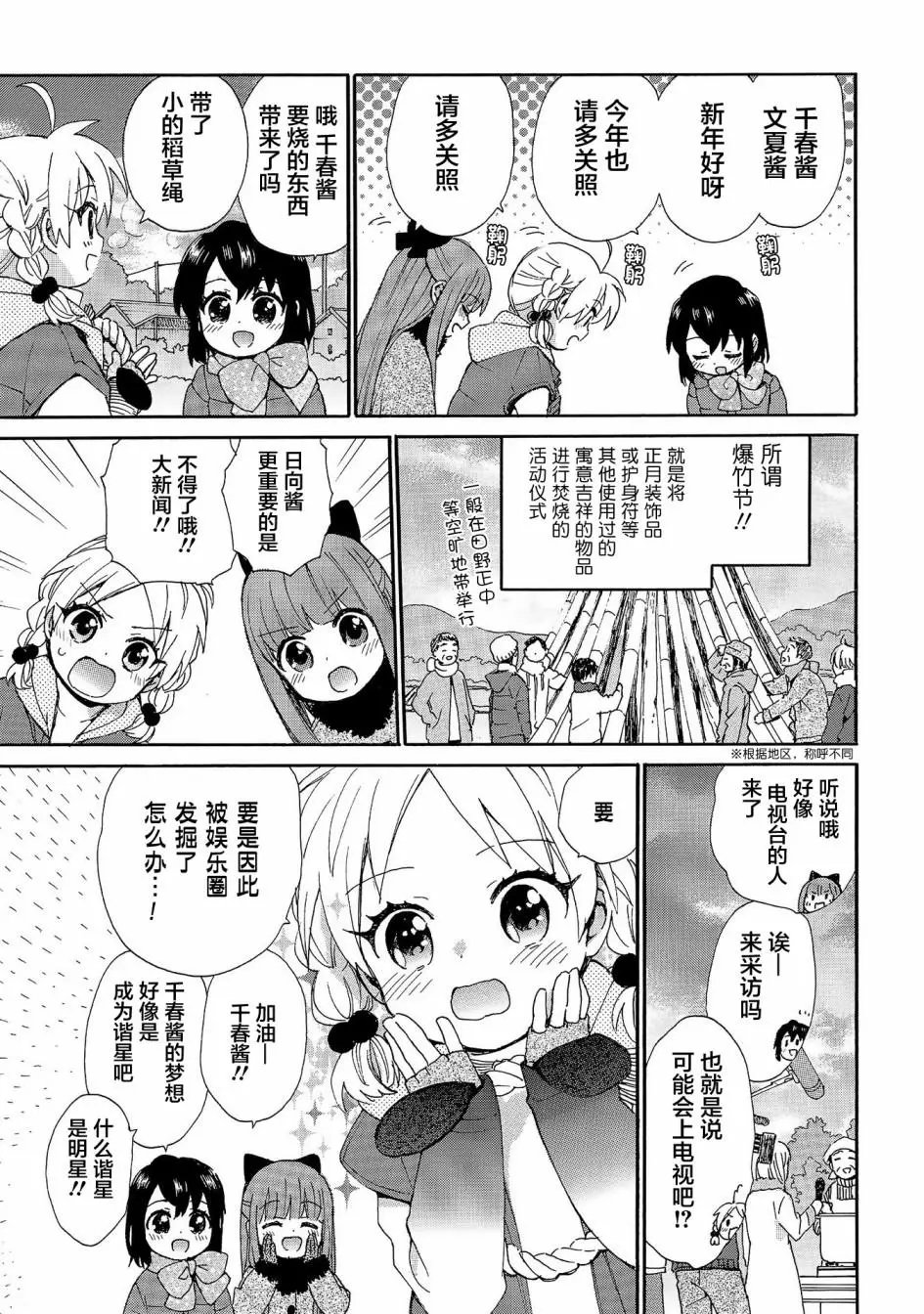 第76话
