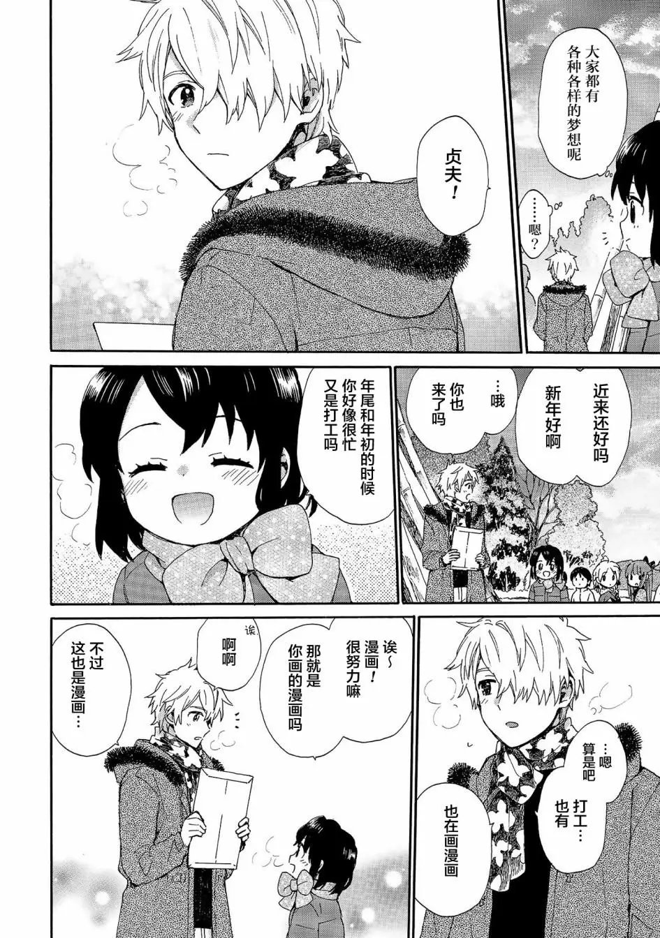 第76话