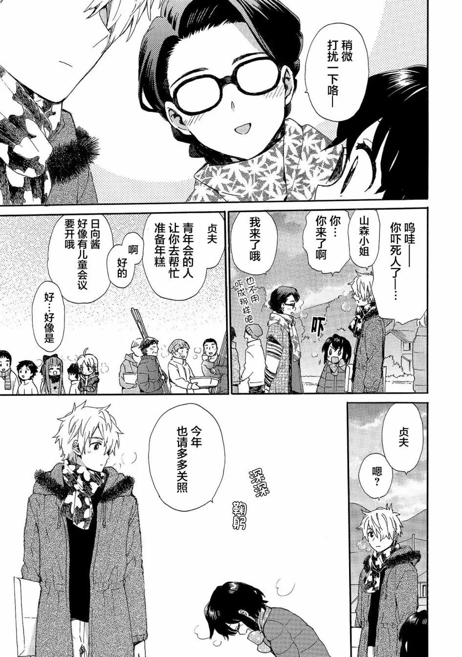 第76话