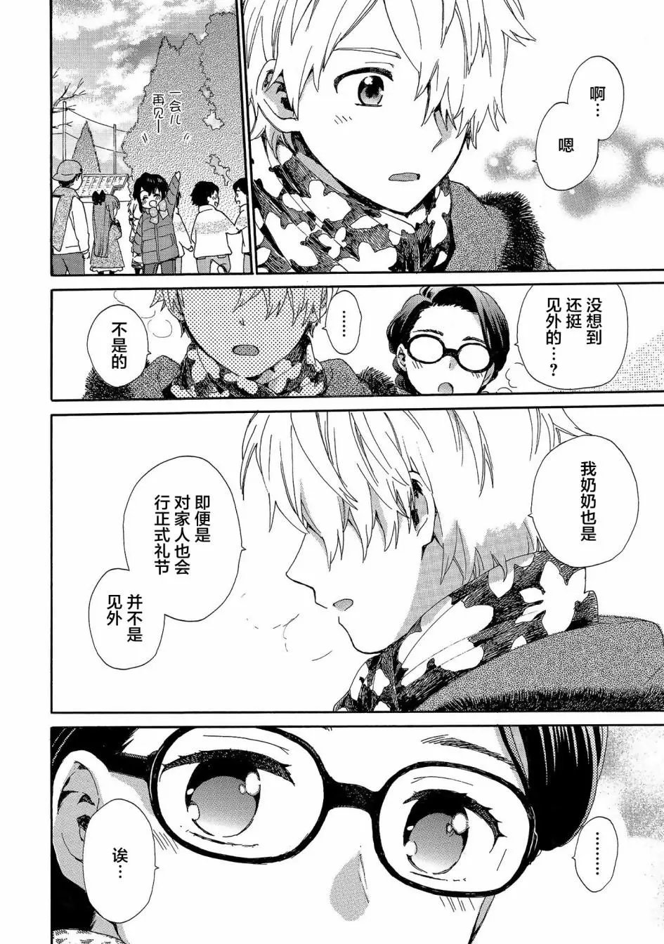 第76话