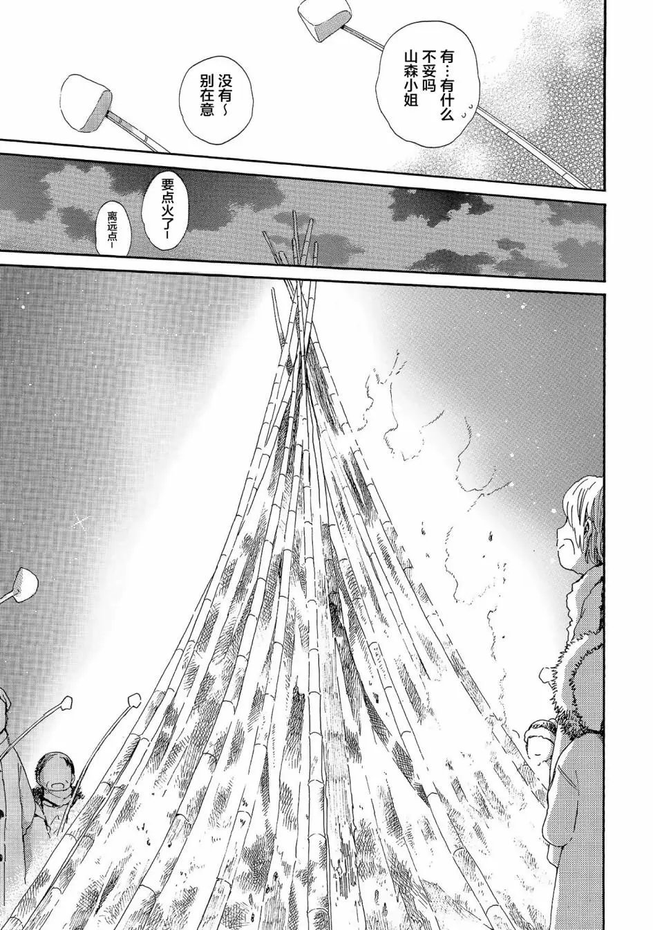第76话