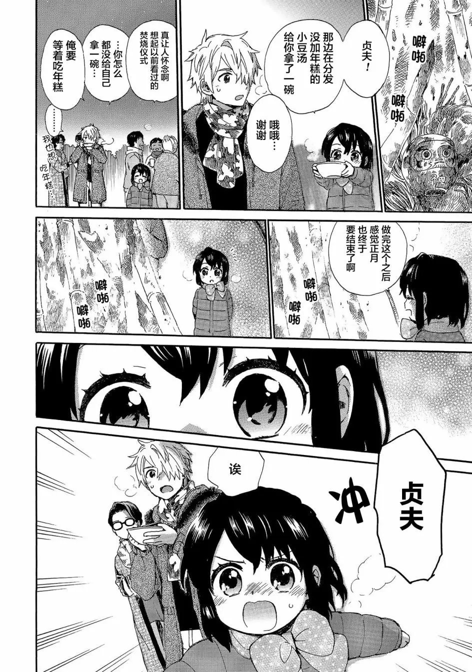 第76话