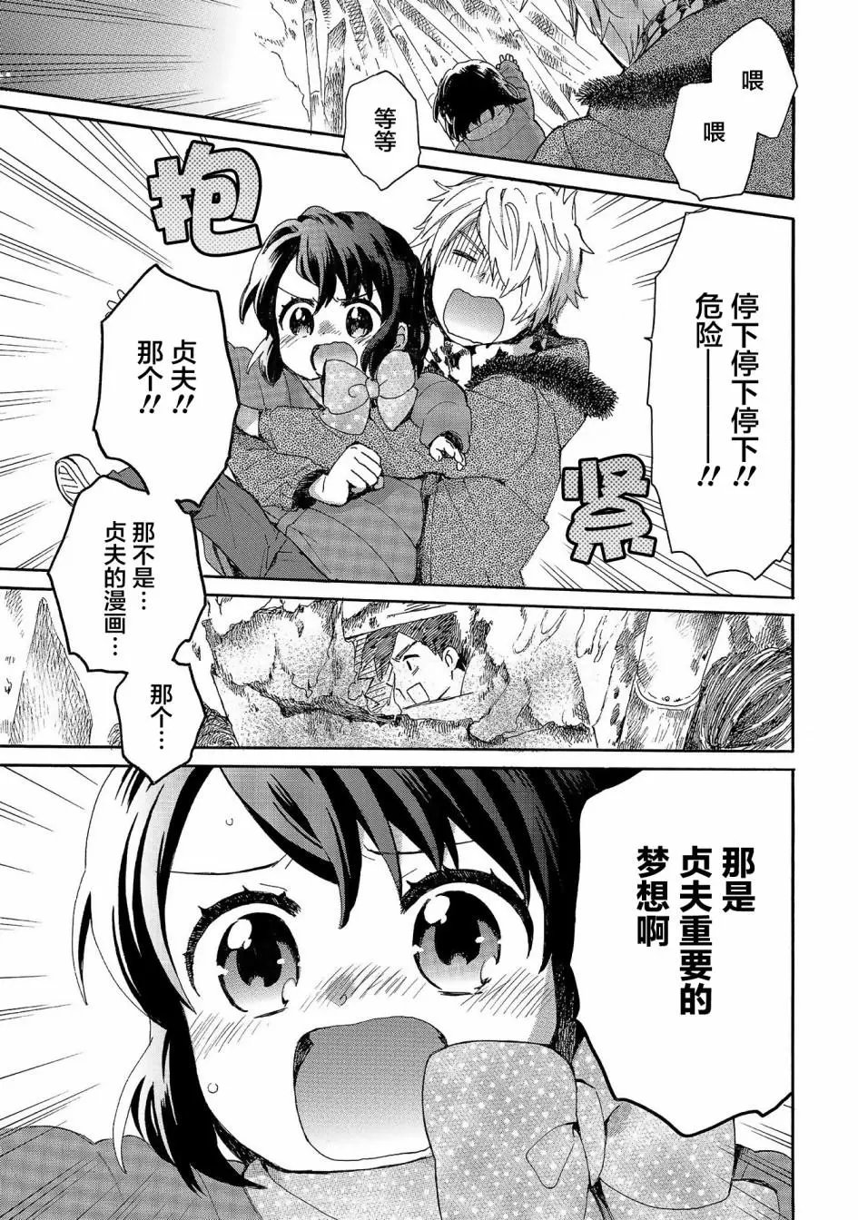 第76话