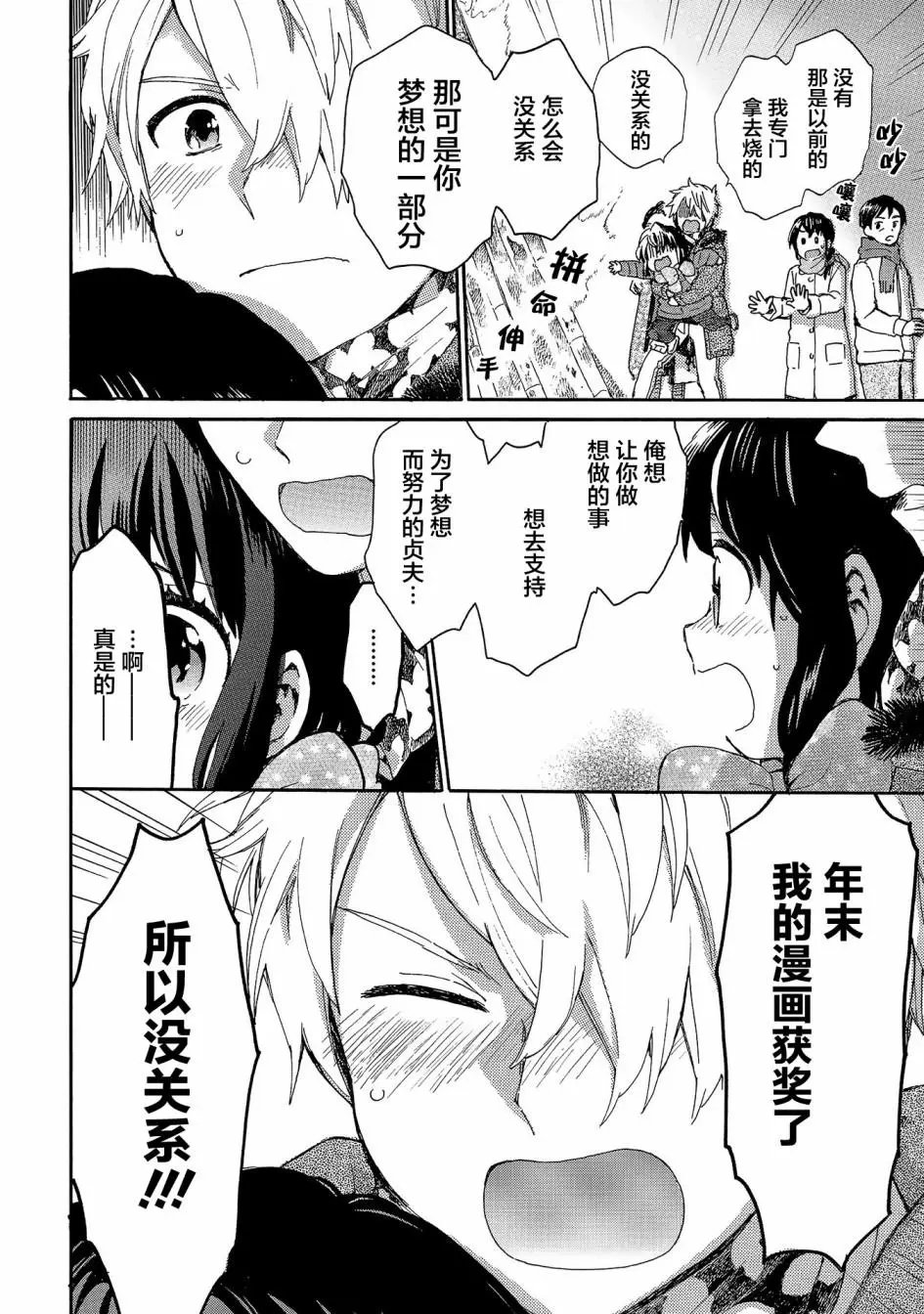 第76话