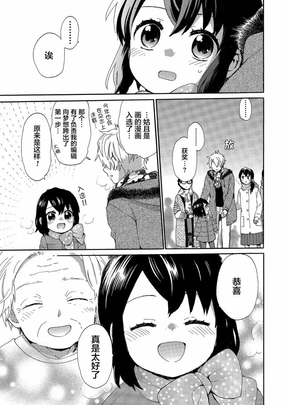 第76话