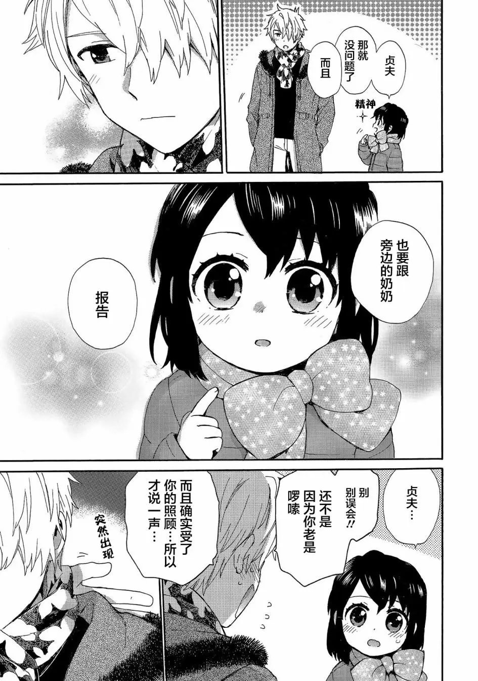 第76话