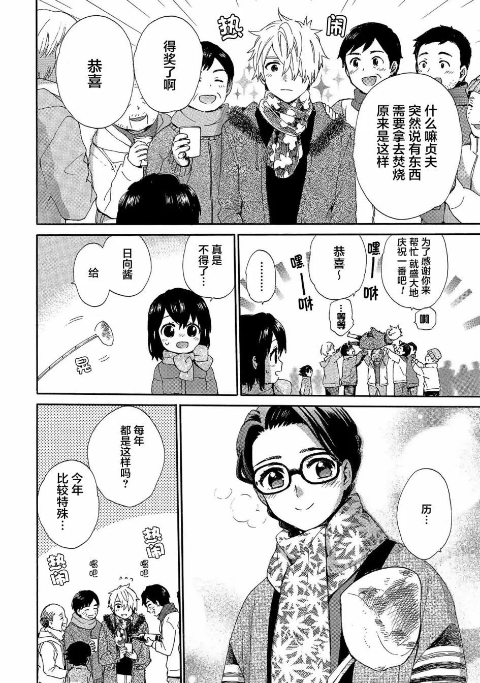 第76话