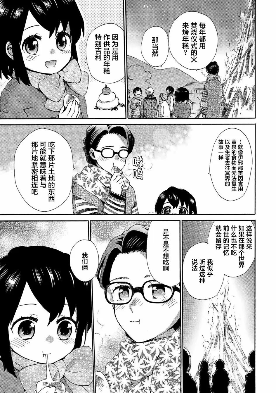 第76话