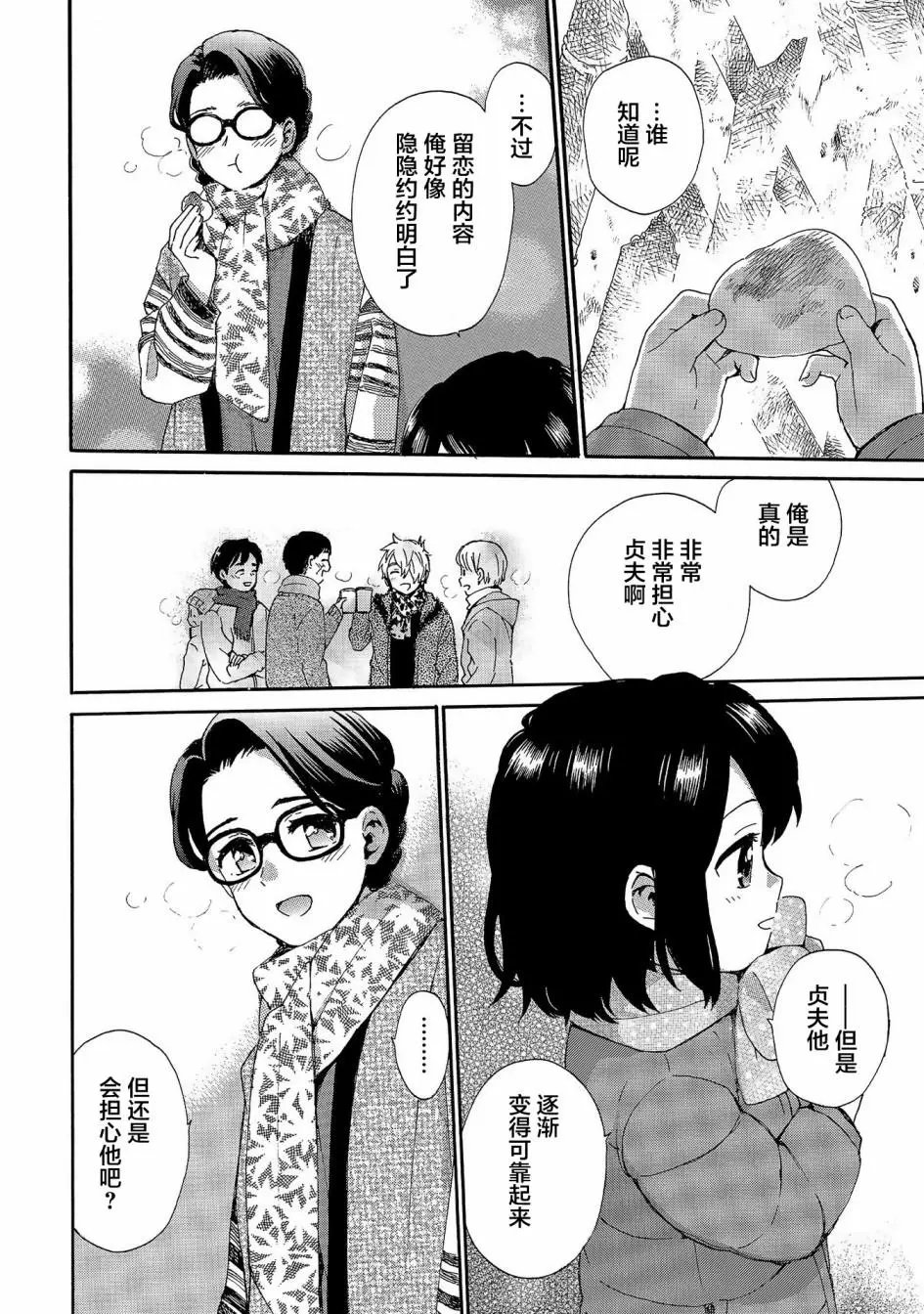 第76话