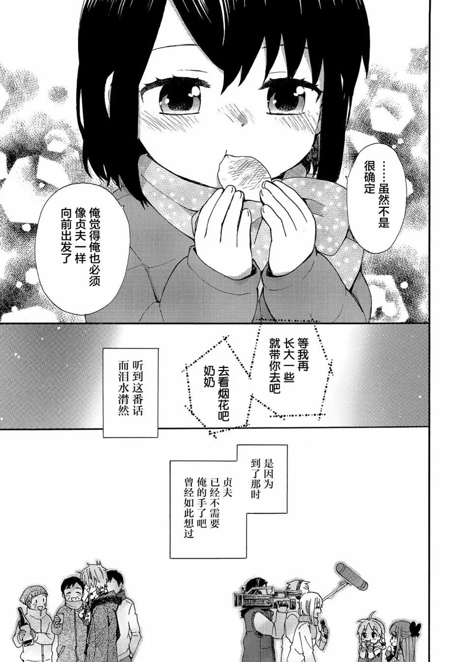 第76话