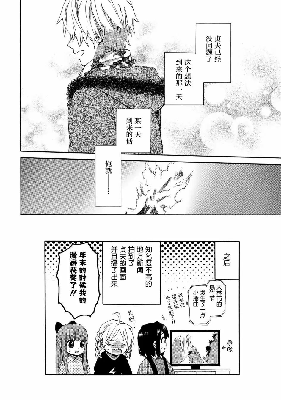 第76话
