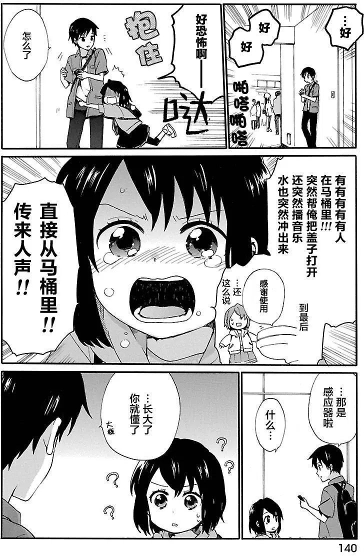 第08回