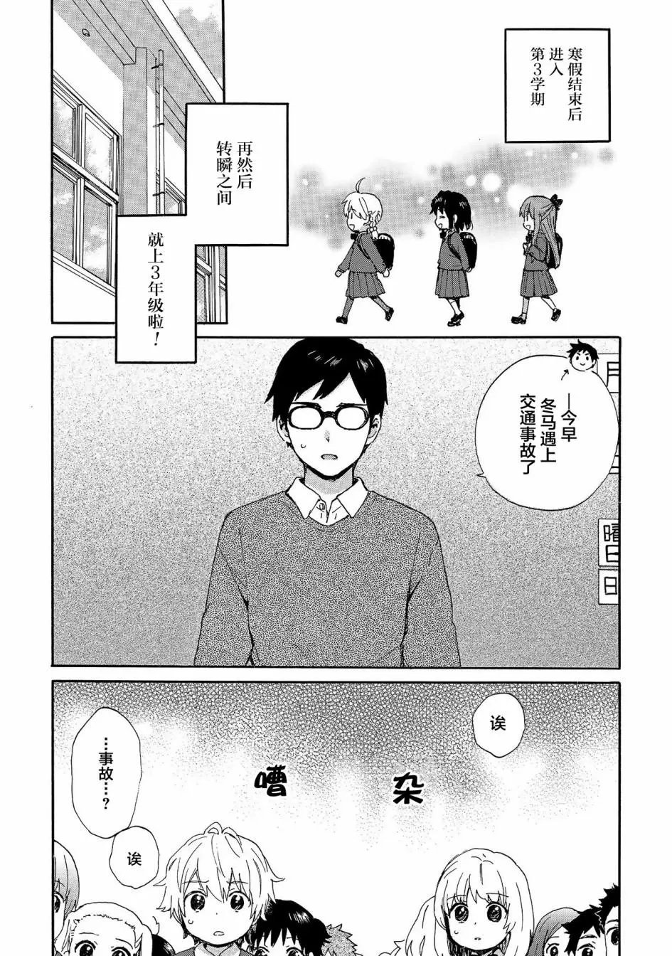 第77话