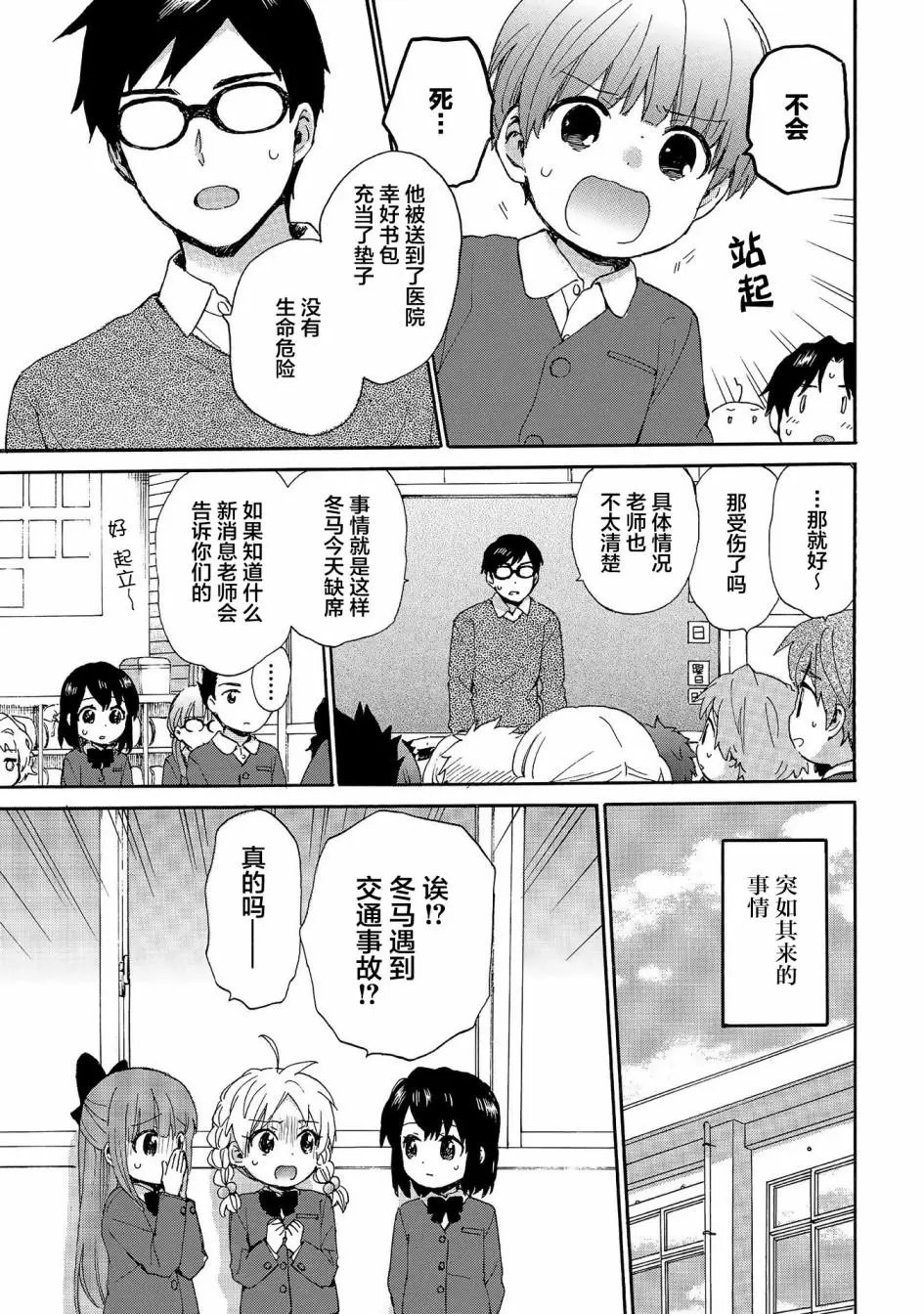 第77话