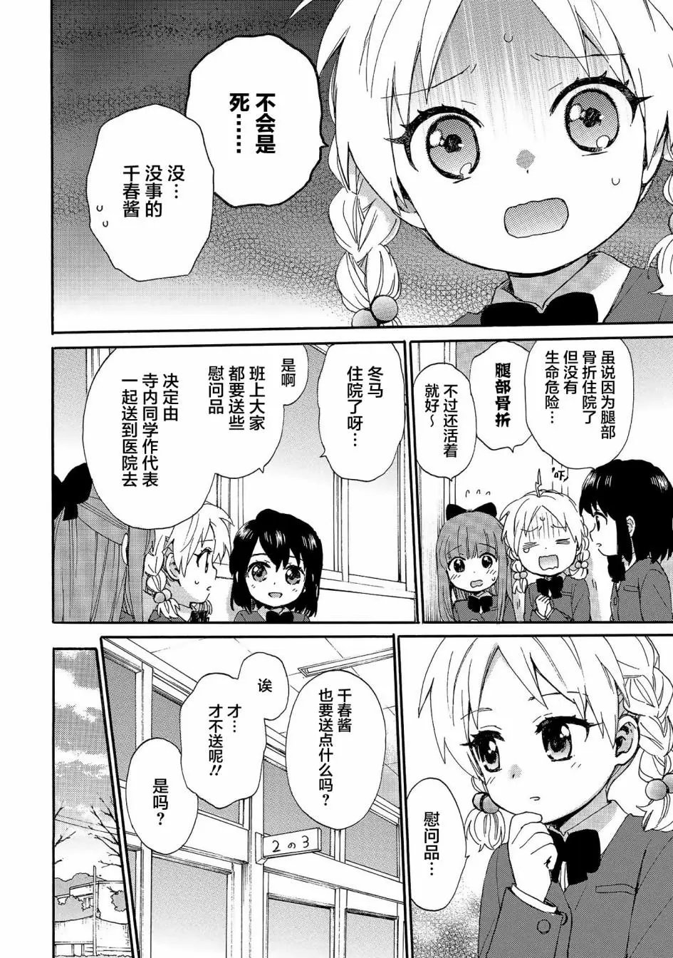 第77话
