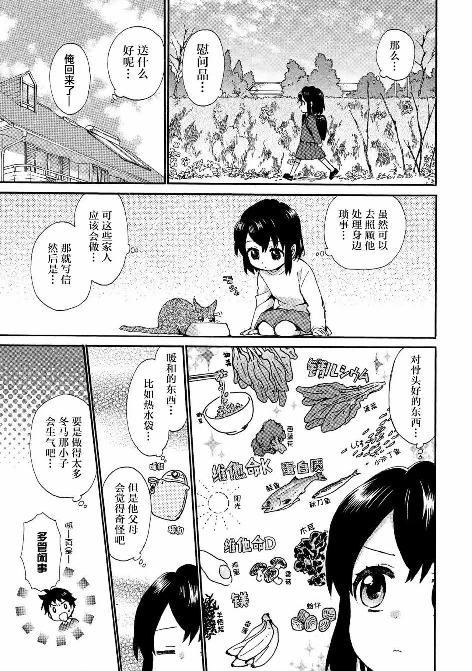 第77话