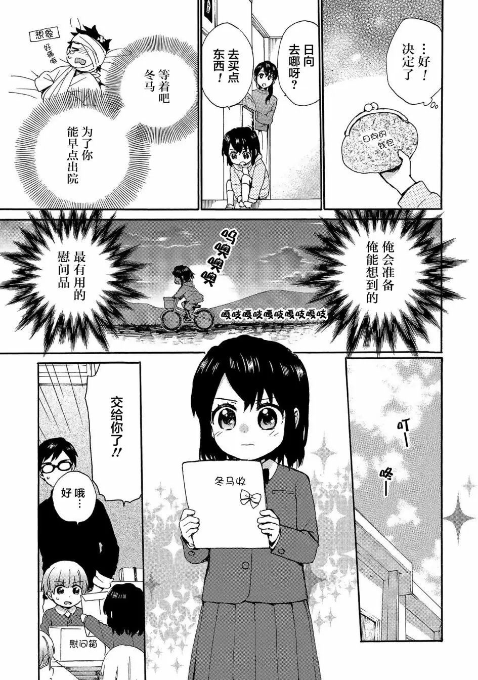 第77话